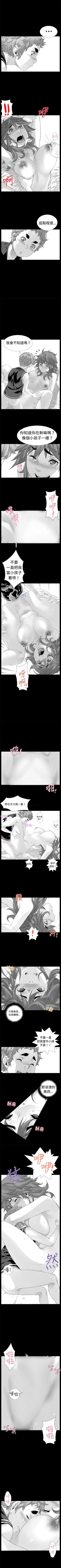 Page 70 of 沒想到妹妹會那樣 1-18