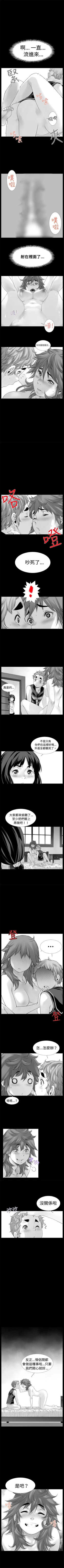 Page 71 of 沒想到妹妹會那樣 1-18