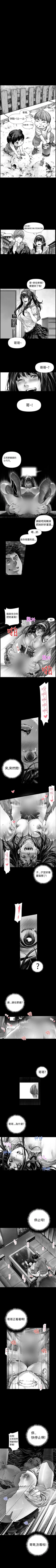 Page 8 of 沒想到妹妹會那樣 1-18