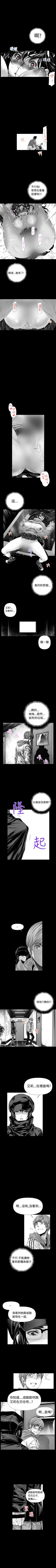 Page 9 of 沒想到妹妹會那樣 1-18