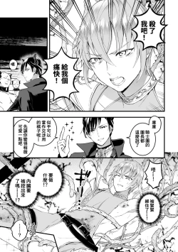 Page 11 of Otoko Kishi ga "Ku, Korose!" tte Iu kara Mesu Choukyou Shitemita Ch. 1-2