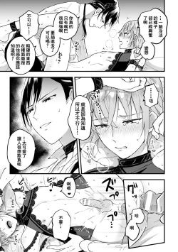 Page 43 of Otoko Kishi ga "Ku, Korose!" tte Iu kara Mesu Choukyou Shitemita Ch. 1-2