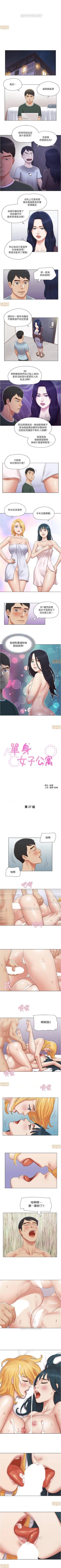 Page 101 of 單身女子公寓 1-41