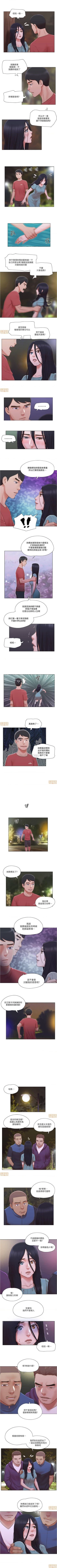 Page 103 of 單身女子公寓 1-41