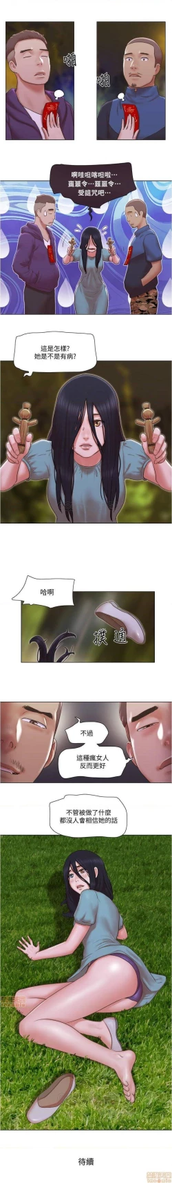 Page 104 of 單身女子公寓 1-41