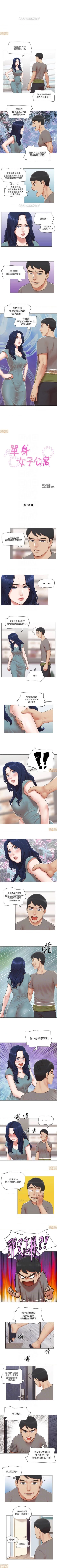 Page 112 of 單身女子公寓 1-41