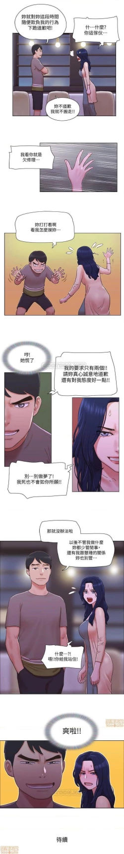 Page 123 of 單身女子公寓 1-41