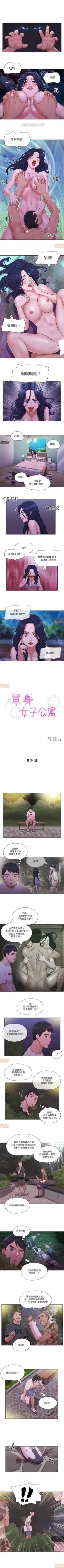 Page 128 of 單身女子公寓 1-41