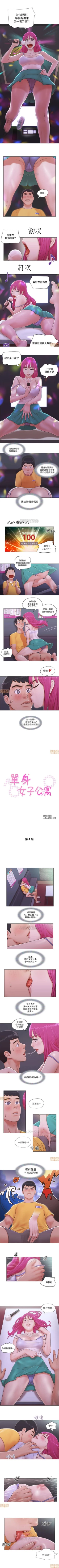 Page 12 of 單身女子公寓 1-41