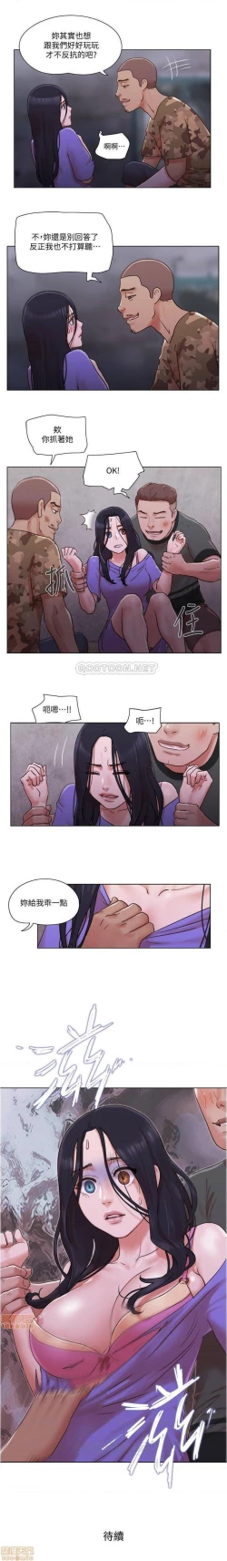 Page 131 of 單身女子公寓 1-41