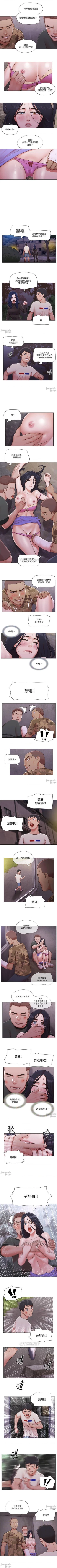 Page 133 of 單身女子公寓 1-41
