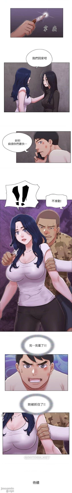 Page 135 of 單身女子公寓 1-41