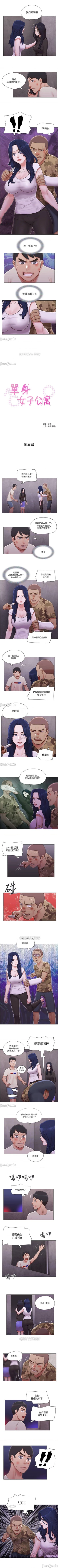 Page 136 of 單身女子公寓 1-41