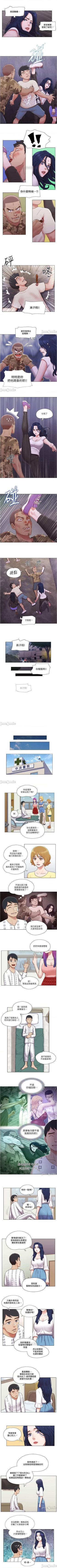 Page 137 of 單身女子公寓 1-41