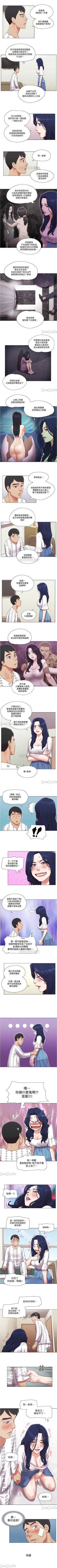 Page 138 of 單身女子公寓 1-41
