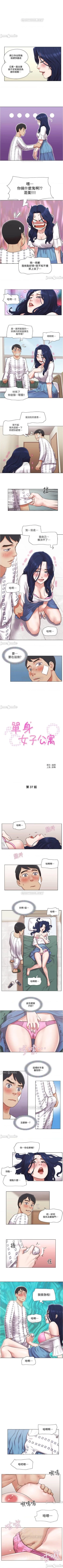 Page 139 of 單身女子公寓 1-41