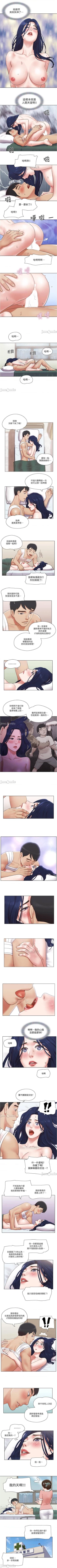 Page 141 of 單身女子公寓 1-41