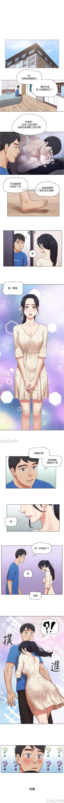 Page 142 of 單身女子公寓 1-41