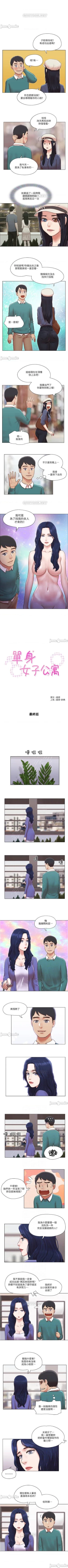 Page 155 of 單身女子公寓 1-41