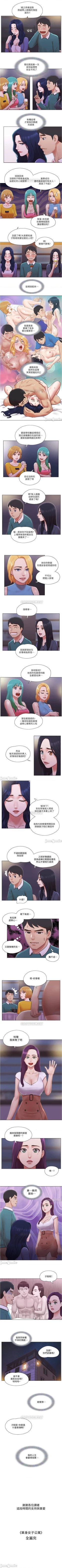 Page 158 of 單身女子公寓 1-41