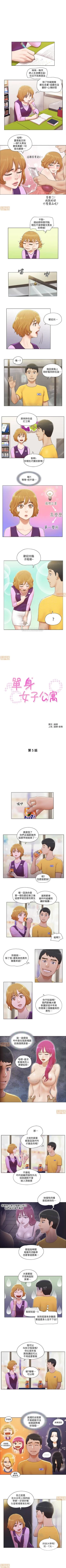 Page 16 of 單身女子公寓 1-41