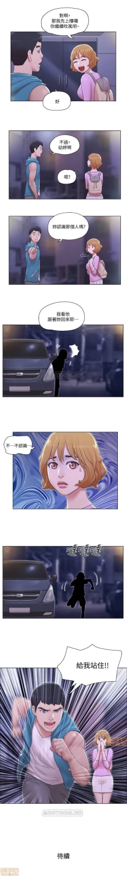 Page 19 of 單身女子公寓 1-41