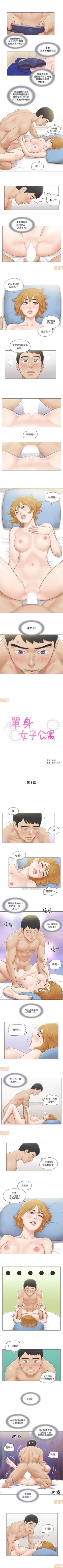 Page 27 of 單身女子公寓 1-41