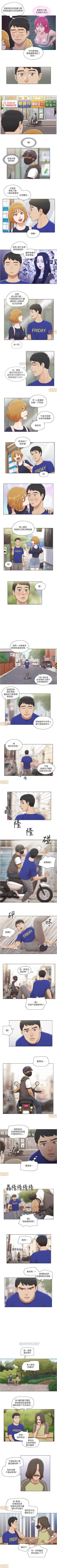 Page 29 of 單身女子公寓 1-41