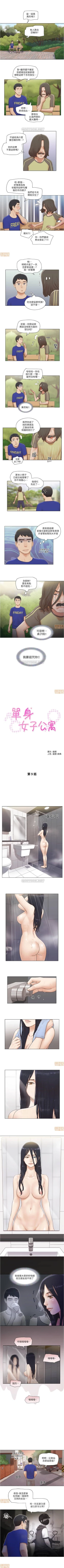 Page 31 of 單身女子公寓 1-41