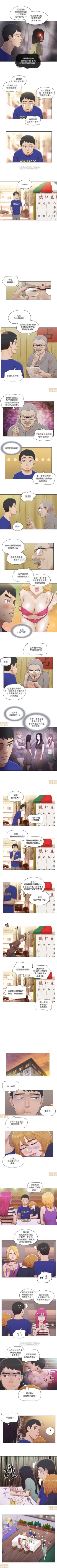 Page 32 of 單身女子公寓 1-41