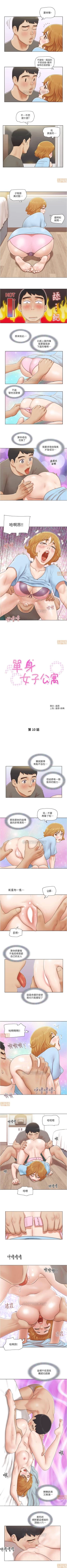 Page 35 of 單身女子公寓 1-41