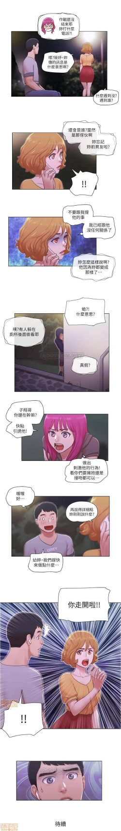 Page 38 of 單身女子公寓 1-41