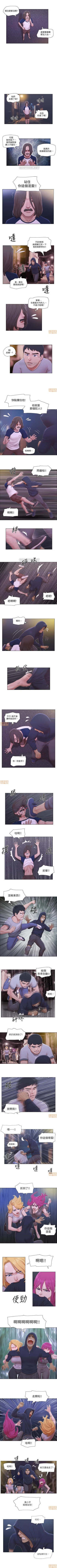Page 40 of 單身女子公寓 1-41