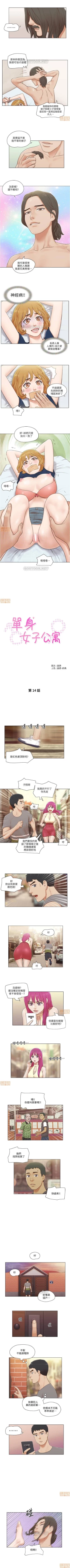 Page 50 of 單身女子公寓 1-41