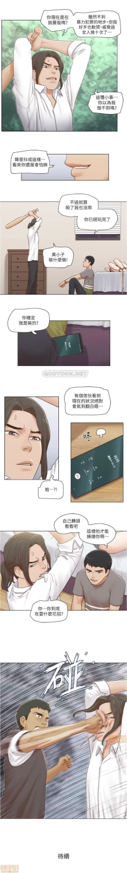 Page 53 of 單身女子公寓 1-41