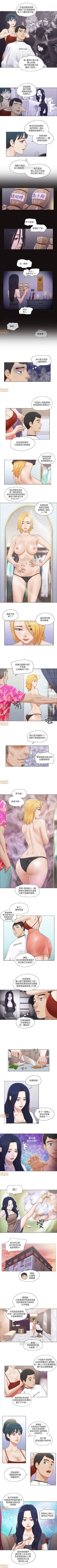 Page 58 of 單身女子公寓 1-41