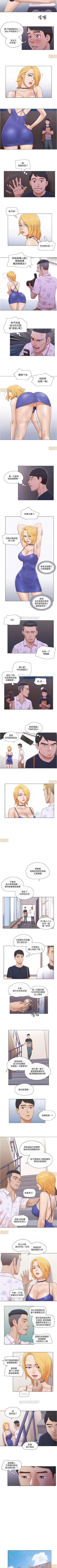 Page 66 of 單身女子公寓 1-41