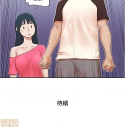Page 68 of 單身女子公寓 1-41