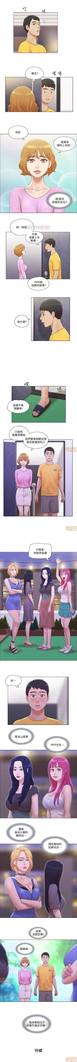 Page 7 of 單身女子公寓 1-41