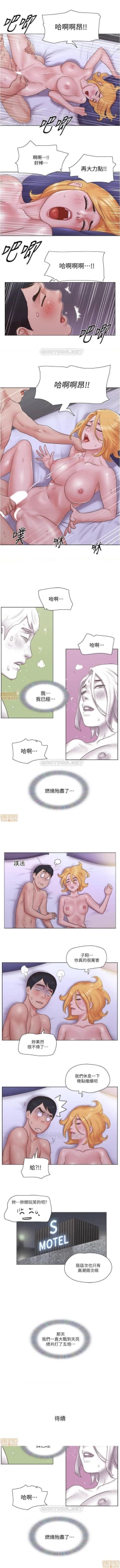 Page 80 of 單身女子公寓 1-41