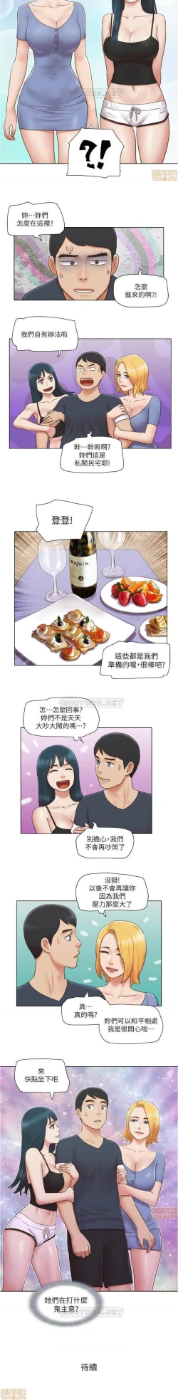 Page 88 of 單身女子公寓 1-41