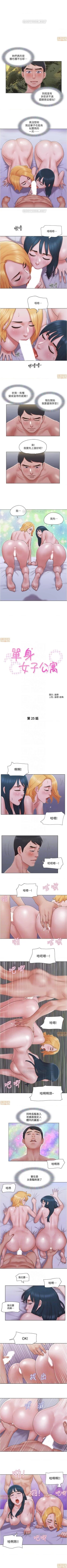 Page 93 of 單身女子公寓 1-41