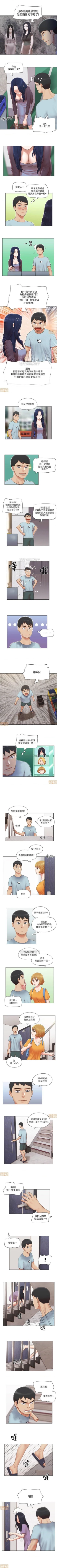 Page 98 of 單身女子公寓 1-41