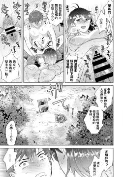 Page 13 of Hikyou Noyu