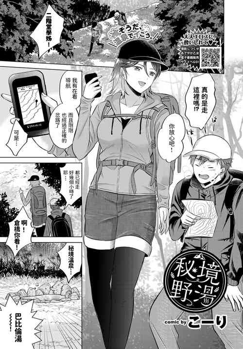 Download Hikyou Noyu