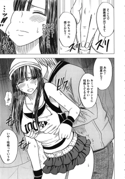 Page 103 of Virgin Train Kanzenban