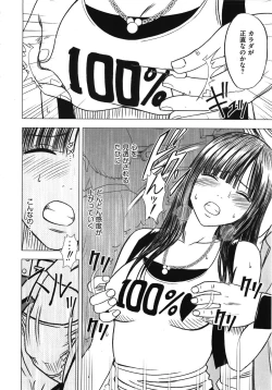 Page 104 of Virgin Train Kanzenban