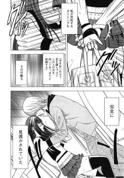 Page 110 of Virgin Train Kanzenban