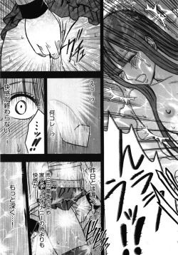 Page 117 of Virgin Train Kanzenban