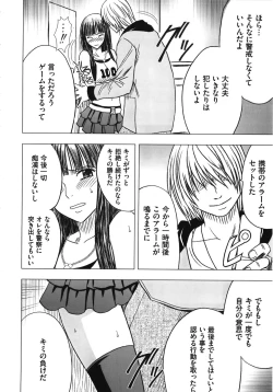 Page 122 of Virgin Train Kanzenban